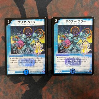 Aqua Bellara(H.C) C-foil 84/110/Y7