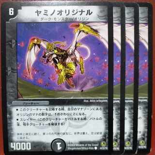 etd4556 set discount Yamino Original C 44/55/Y8