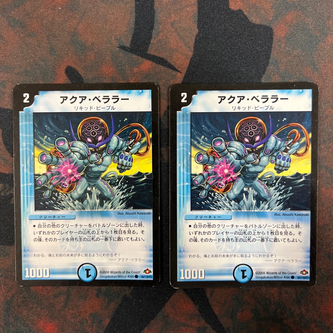 Aqua Bellara (normal) C 84/110/Y7