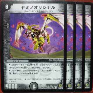 etd4557 set discount Yamino Original C 44/55/Y8