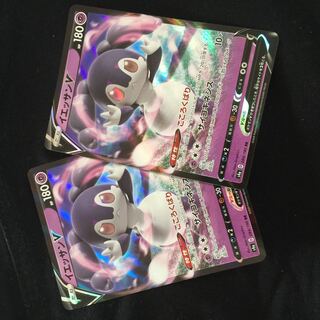 IndeedeeV RR 084/190