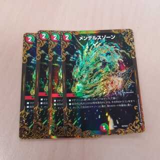 メンデルスゾーン