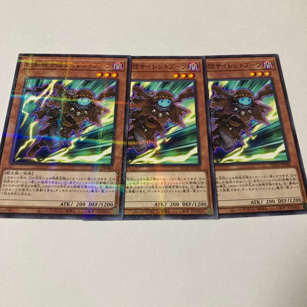 The Phantom Knights of Silent Boots Parallel Normal JP040