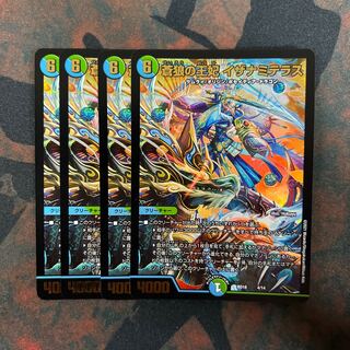 Queen Isanami Terrace of the Blue Wolf