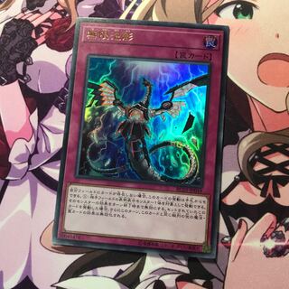 無限泡影 ウルトラ