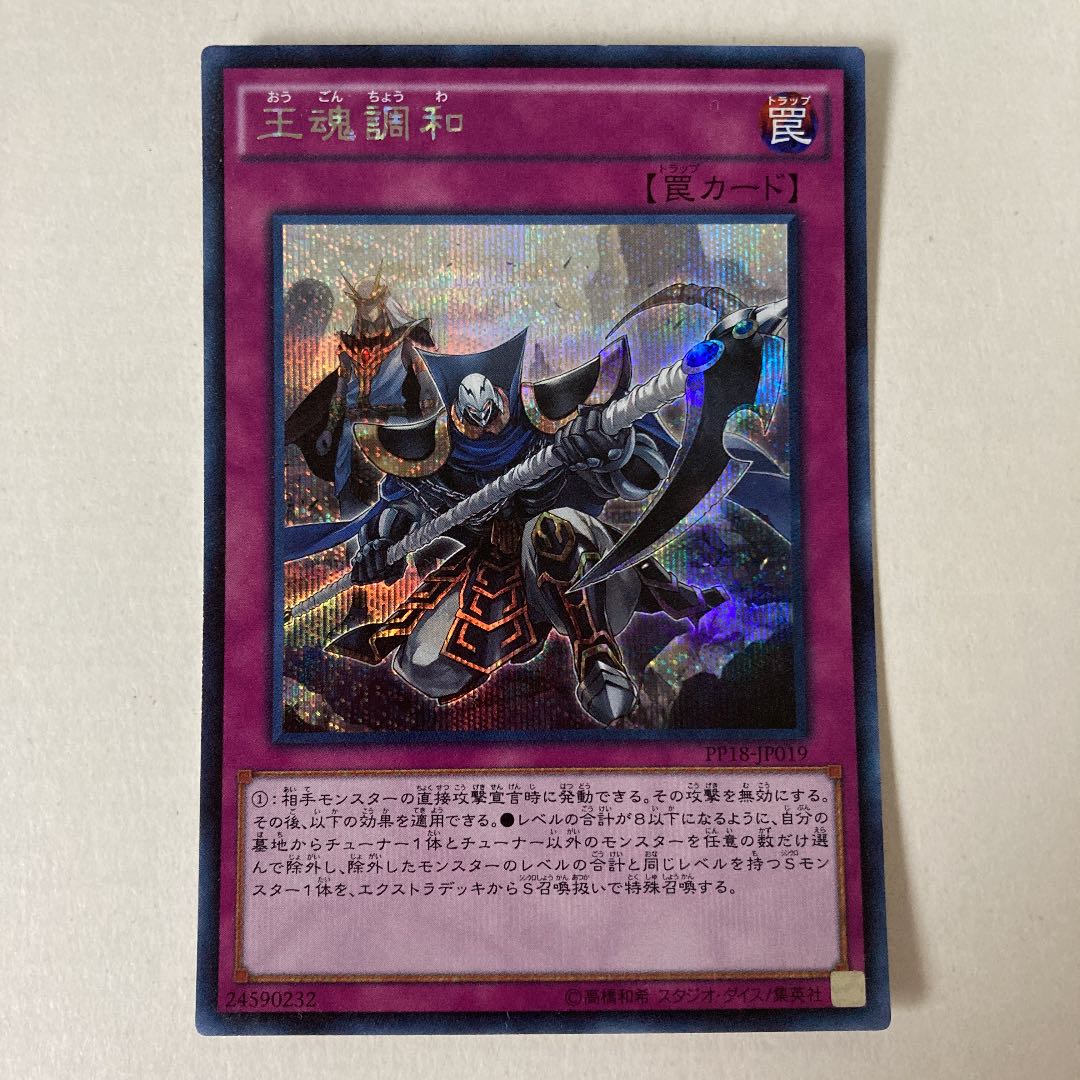 遊戯王2期　仮面魔獣マスクドヘルレイザー　レリーフ　SM-00 3 仮面魔獣マスクド・ヘルレイザー SM-00 アルティメットレア レリーフ