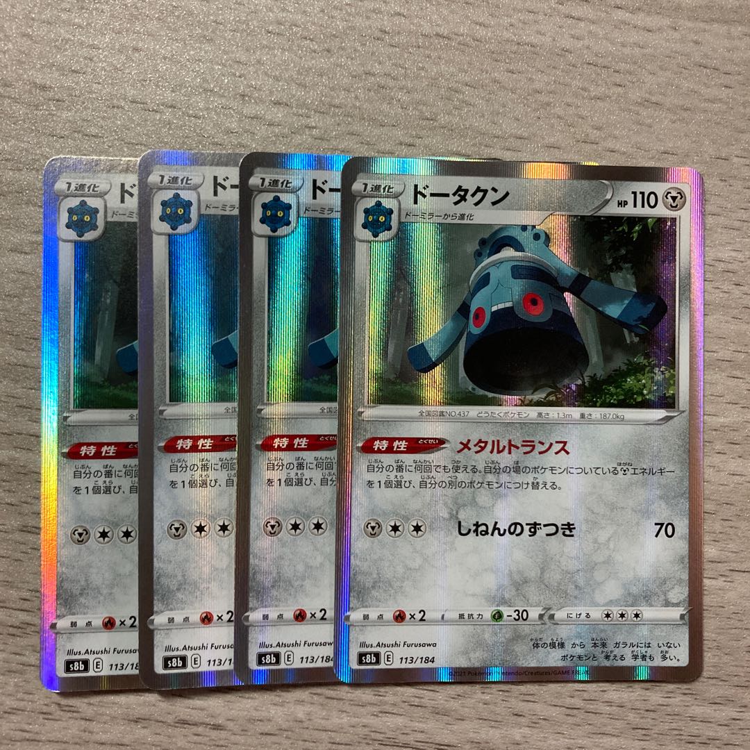 Bronzong(R spec.) 113/184 4 pieces