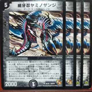 etd4566 set discount 威牙忍ヤミノザンジ U 28/55/Y7 1枚