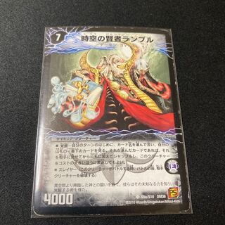 Rumble Rector SR S5a/S10｜S5b/S10