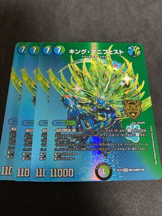 Exclusive Girangrail King Manifesto