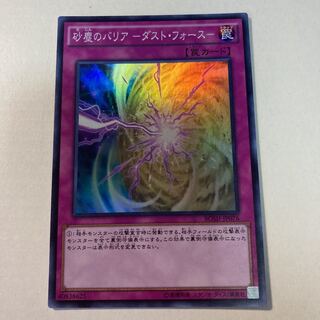 Quaking Mirror Force