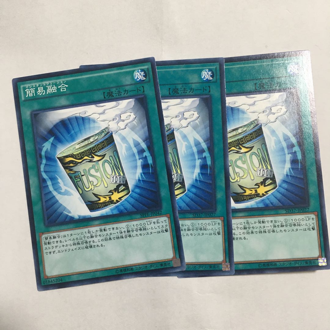 Instant Fusion Normal JP027