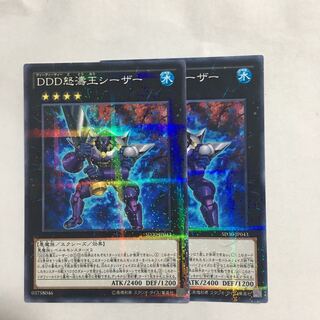 D/D/D Wave King Caesar Parallel Normal JP043