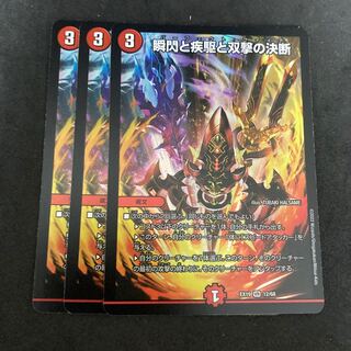 The decision of blink and sprint and Twinstrike Perfect Fire