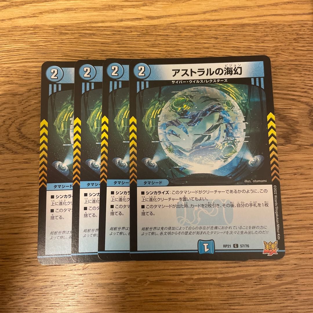 Umi phantom of astral C 57/76