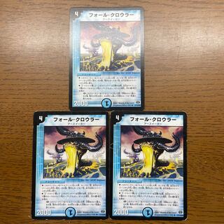 Fall Crawler R 17/110/Y6