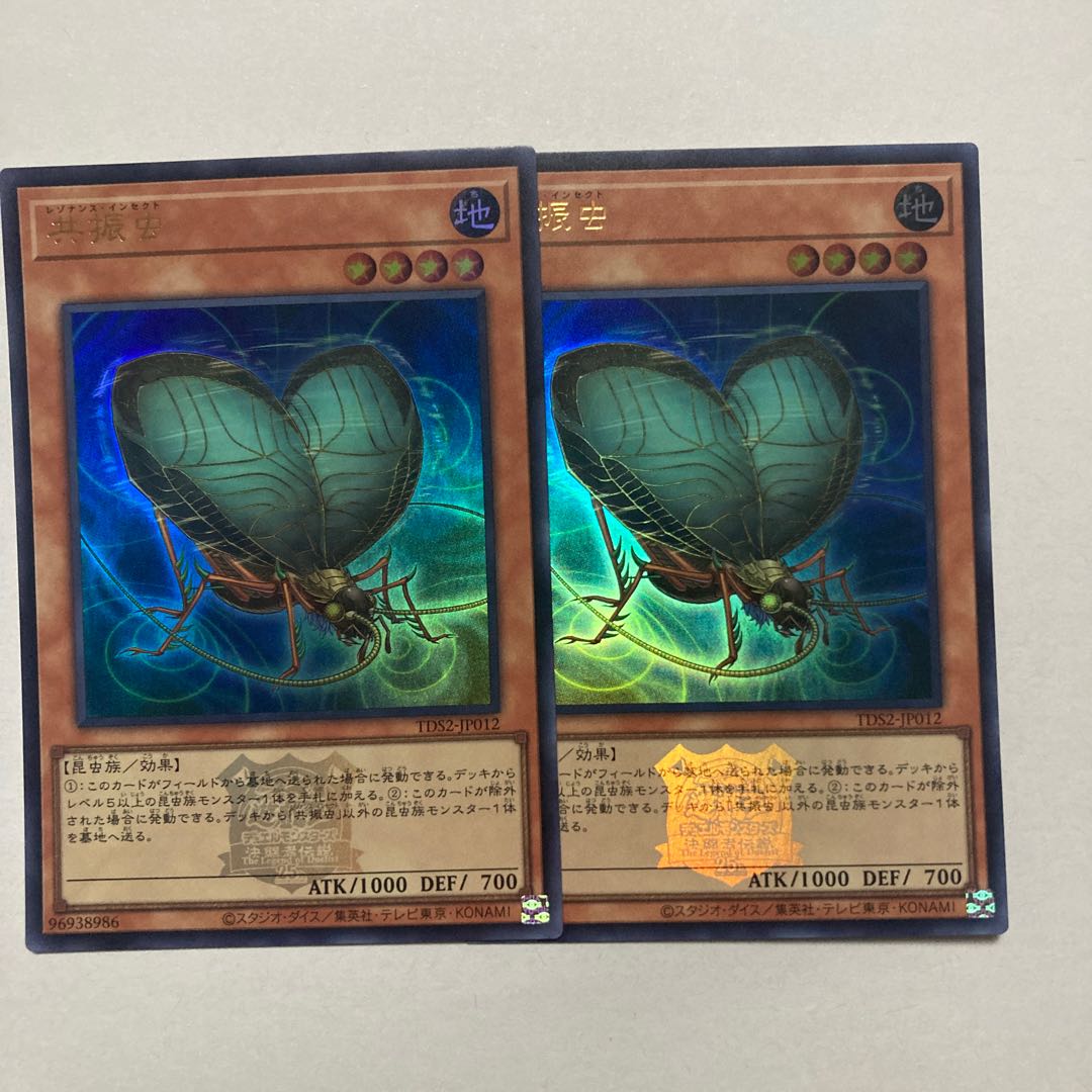 Resonance Insect Ultra Rare