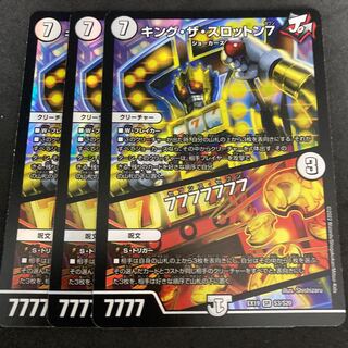 キング・ザ・スロットン7｜7777777