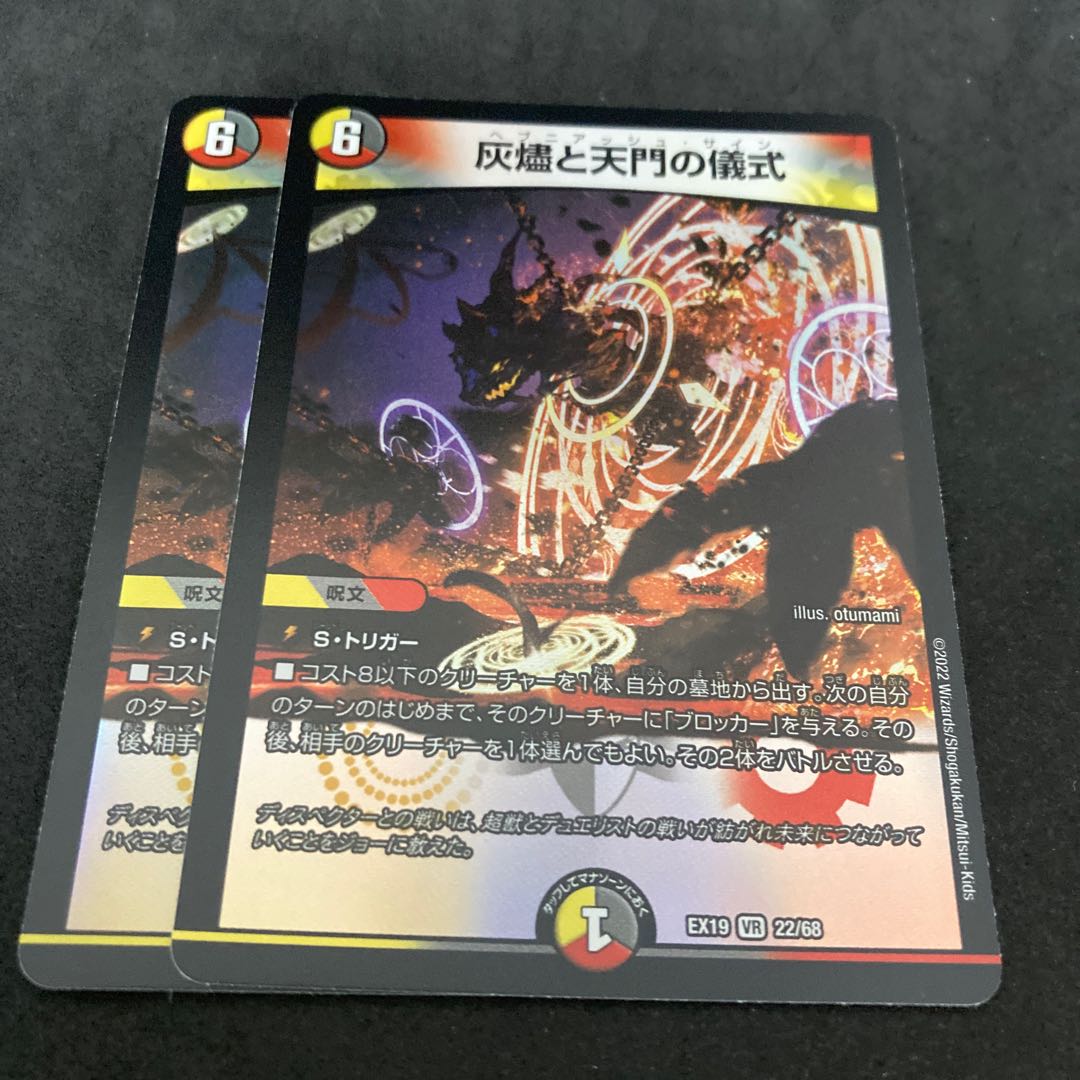 Exclusive Ritual of ashlar and heavenly gate