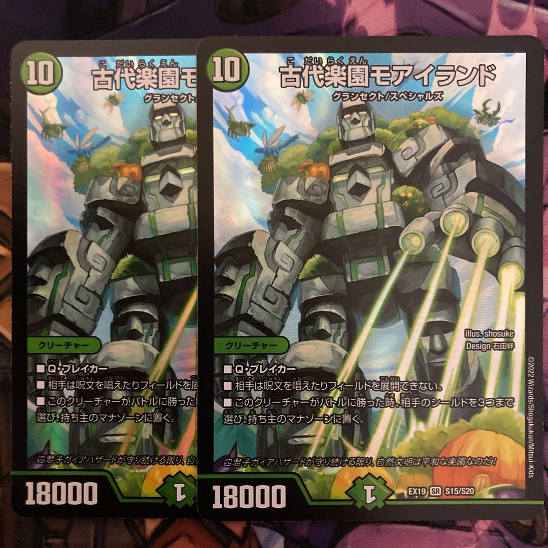 Ancient Paradise Mo Island 2 pieces