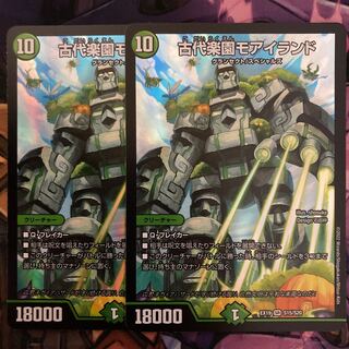 Ancient Paradise Mo Island 2 pieces