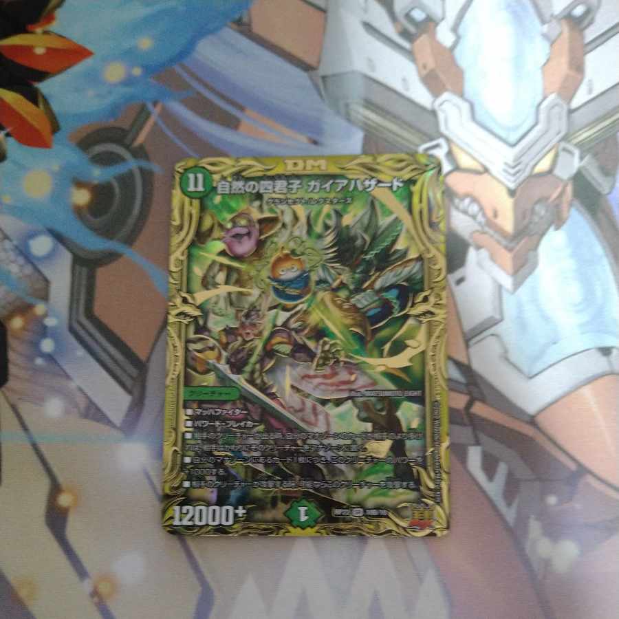 Four Princes of Nature Gaia Hazard (20th SP Rare Spec) SR 10B/10