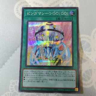 Bingo Machine GO! Secret PAC1-JP046