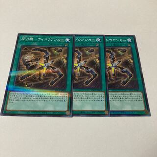 Sparkler - Widow Anchor Parallel Normal JP045