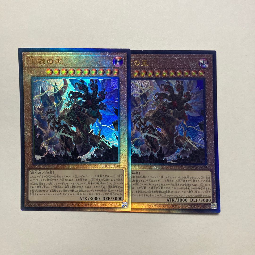 Lord of the Heavenly Prison Ultimate Rare JP030