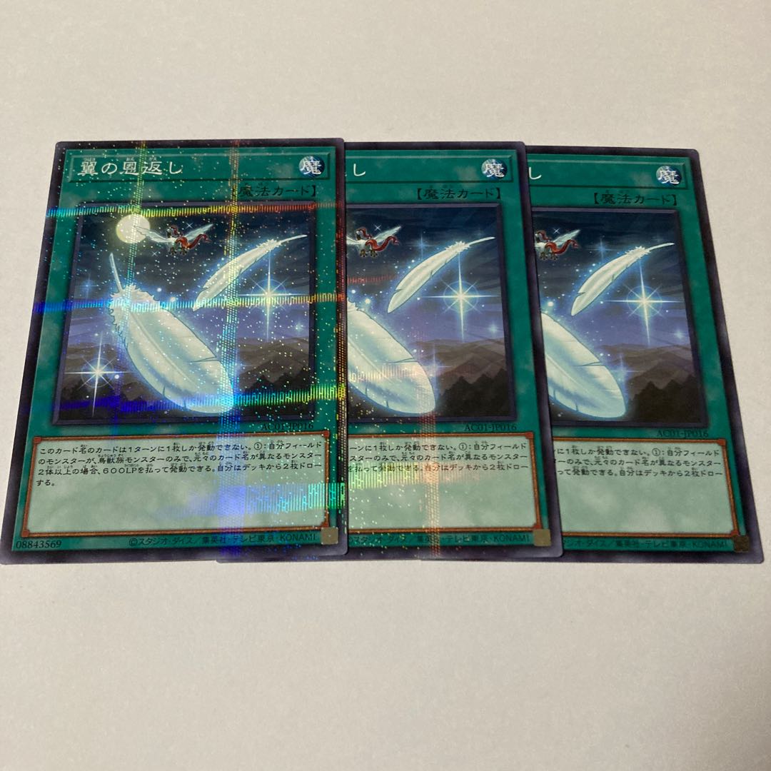 Wing Requital Parallel Normal JP016