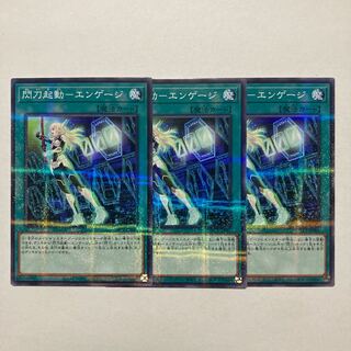 Sparking sword activation - Engage Parallel Normal JP043