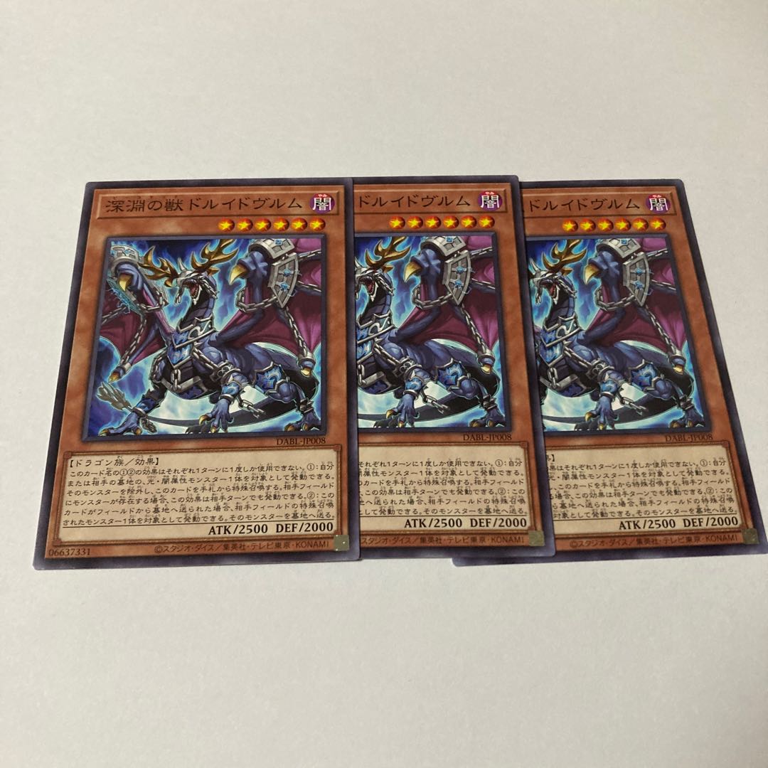 Druidwurm, the Beast of the Abyss Normal