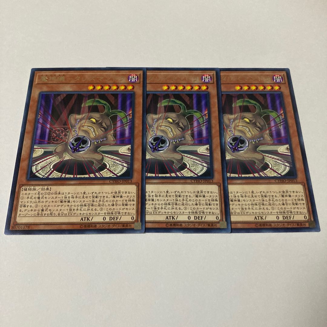 Demon Ritual - Ta Squirrel Mandra Rare JP013