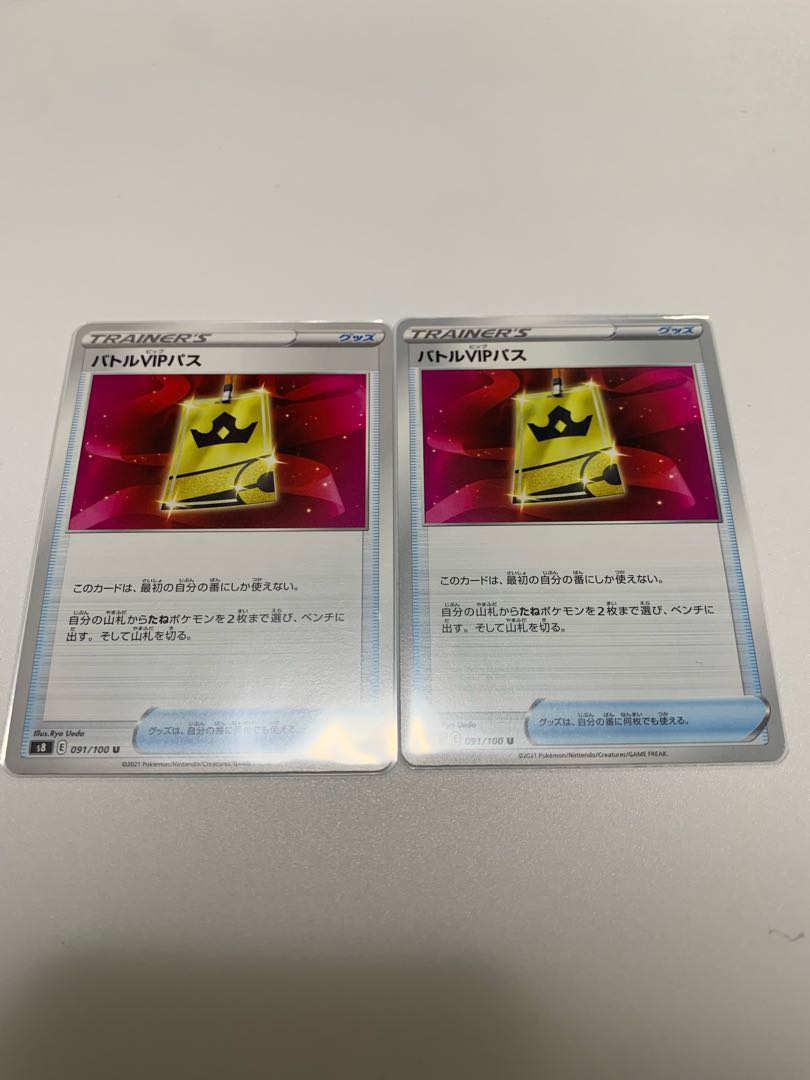バトルVIPパス U 091/100