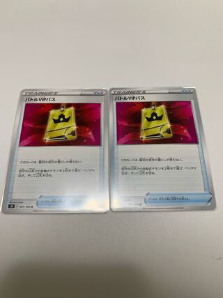 Battle VIP Pass U 091/100