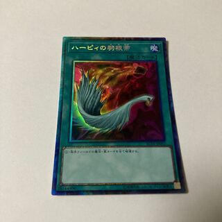 Harpie's Feather Duster Collector's Rare JP032