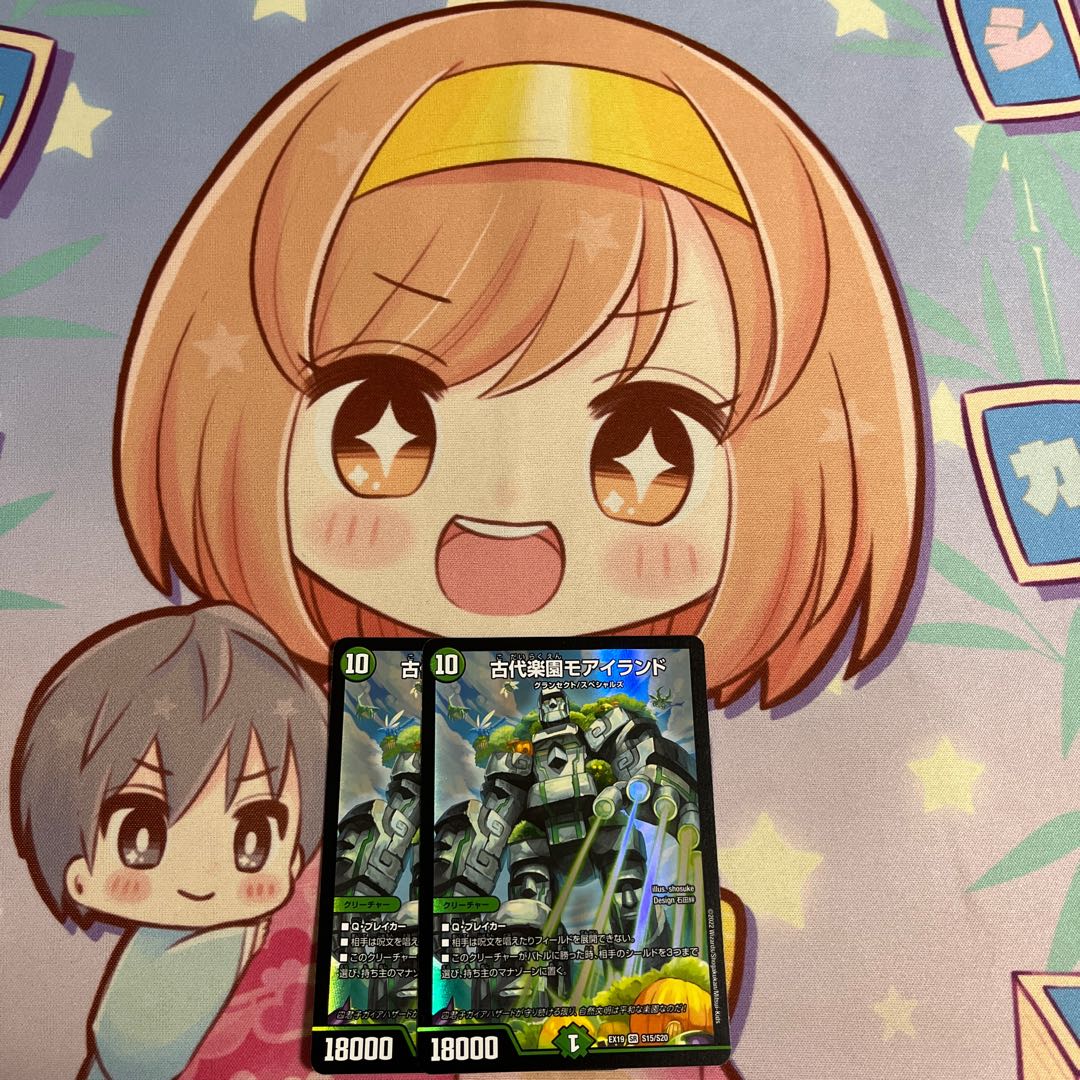 Ancient Paradise Mo Island SR S10/S10