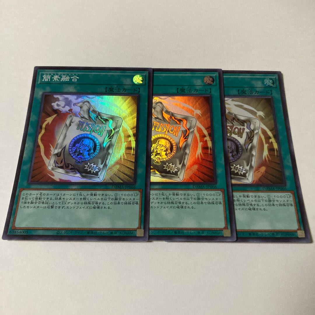 Ready Fusion Super Rare JP066