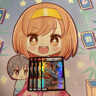 Brand NEXT.Star, Brand NEXT