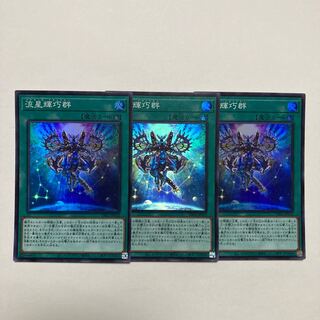 Meteonis Drytron Super Rare JP032