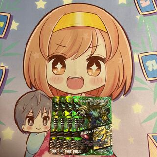 キングダム・オウ禍武斗｜轟破天九十九語