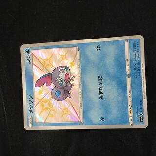 メッソン S 224/190