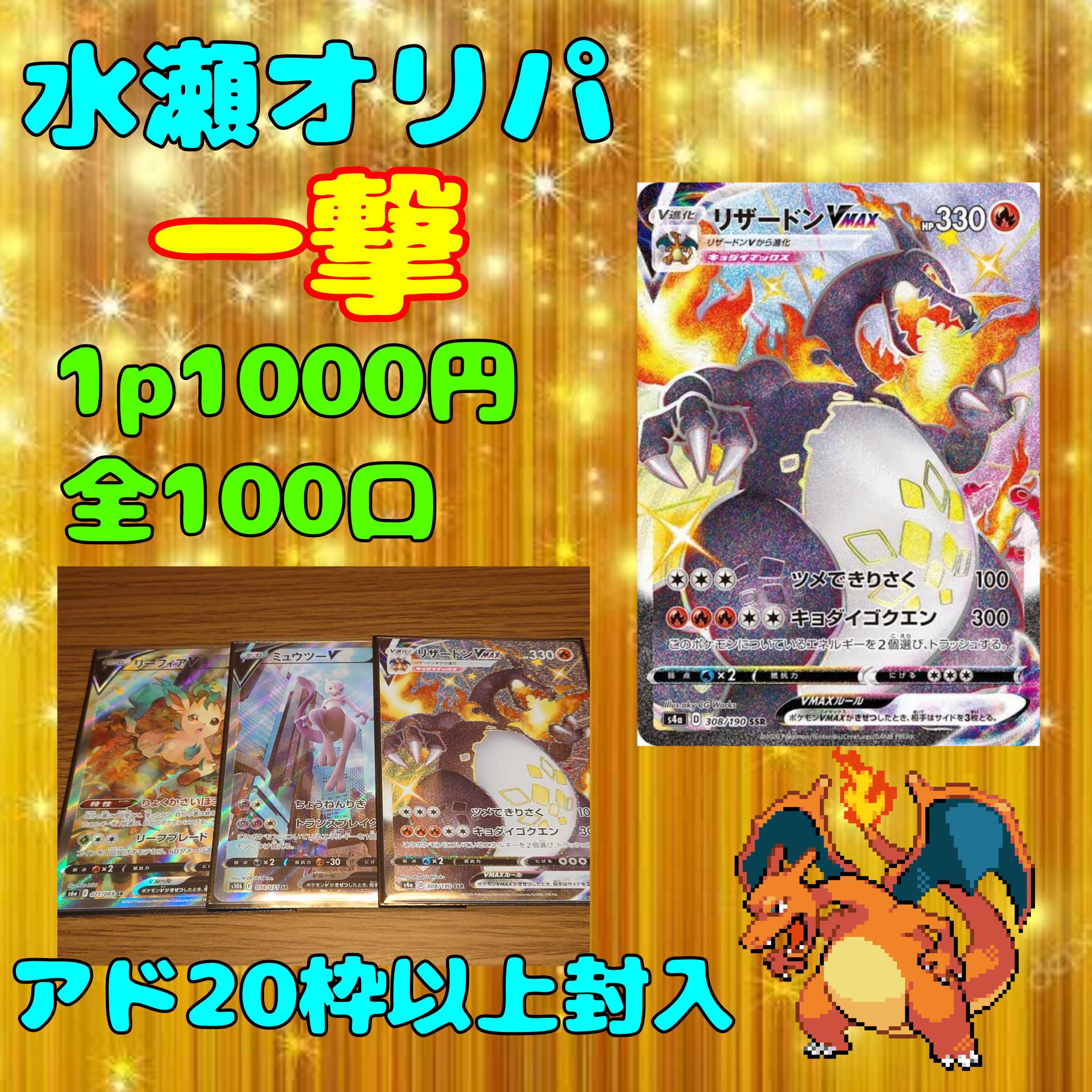 Sold Out] Waterse Oripa (One Shot)