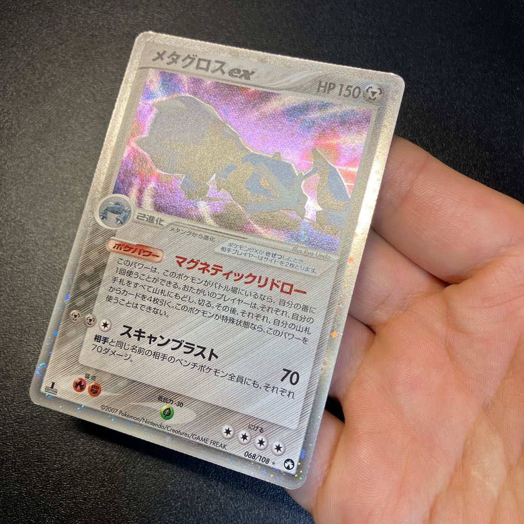 Exclusive for aiko Metagrossex