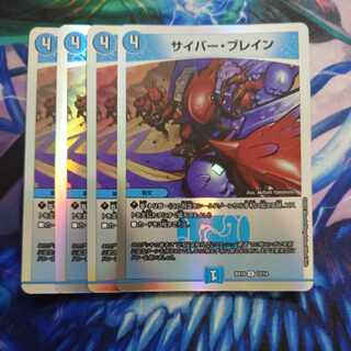 サイバー・ブレイン