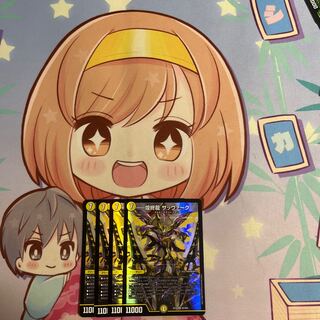 煌終龍サッヴァーク