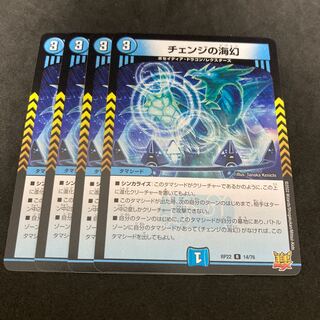 専用 ブレインテンタクル チェンジの海幻