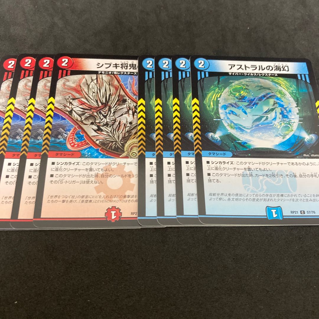 Umi phantom of the Astral, Shibuki Shogun's Demon Scroll