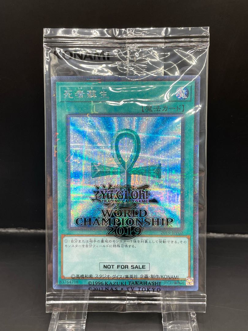 wcs2019 Red-Eyes Black Dragon, Monster Reborn, black envelope 1BOX