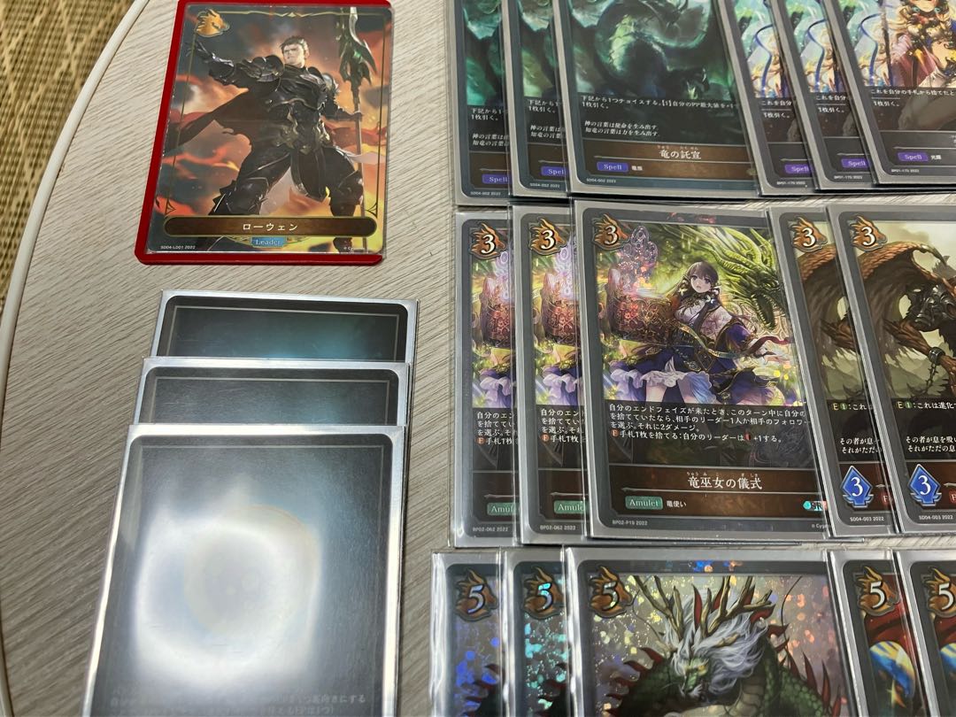 Shadowverse Dragon Deck